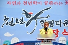 천년학 힐링타운 개장