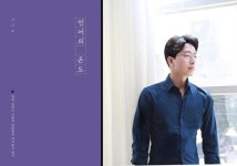 2016년 8월 출간된 이기주 에세이 '언어의 온도' 밀리언셀러