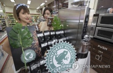 열대우림동맹 인증 생두 블렌딩 아이스커피를 편의점에서 즐기세요