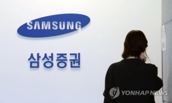 금감원 특별점검 받게 된 삼성증권