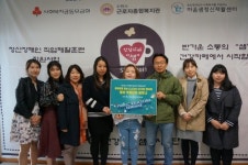 KCGP 경기남부센터, 유관기관 홍보협의체 공동세미나 개최