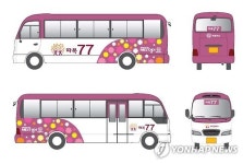 동두천 교통취약지역에 12일부터 따복버스 운행