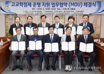 수원시, 고교학점제 시범운용 8개 고교 지원 협약