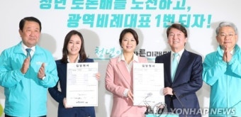 최단비-문혜진, '바른미래당 입당했어요'