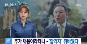 금기를 깨다…지상파 안경 쓴 여자 앵커 등장