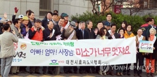 미소로 행복한 대전 만들어요