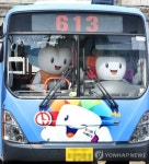 613번 버스타고 6.13 지방선거 홍보