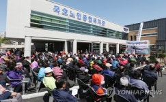 동해시 묵호 노인종합복지관 개관