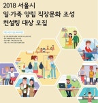 유한회사 와이케이컨설팅 | "'워라밸' 회사 만드는 무료 컨설팅 받아보세요"