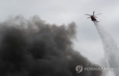 화재 진화 나선 소방헬기