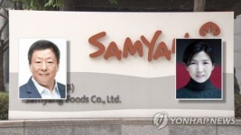 회삿돈 50억원 횡령 삼양식품 회장 부부 나란히 법정행