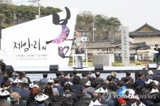 화성 제암·고주리 학살사건 희생자 추모제