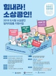 부산 지역 소상공인 경쟁력 강화·일자리 창출 지원