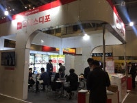 오피스디포, 2018 부산창업박람회 참가