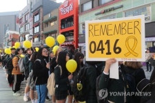 잊지 않겠습니다…세월호 참사 추모하는 중학생들의 행진