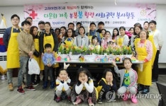 적십자-고려아연, 다문화 가족 위한 힐링 프로그램 진행