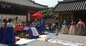 전통혼례 행복하세요