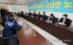 한국지엠 노조 방문한 민주당 의원들