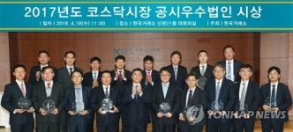 유니셈·태광 등 12개사, 코스닥 공시우수법인 선정