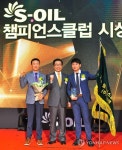 에쓰오일, 우수 주유소·충전소에 시상