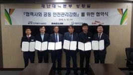 철도공단-주요 건설사 철도건설현장 안전관리 강화 협약