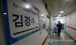 김경수 의원, 출마선언 일정 취소