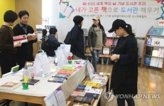송파글마루도서관, 세계 책의 날 기념행사