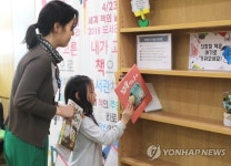 원하는 책 직접 골라 도서관 서가를 채워요