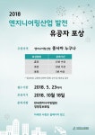 엔지니어링협회, 엔지니어링산업 발전 유공자 포상 후보 접수