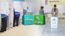 광주·전남 시도지사 선거, 여야 텃밭 쟁탈전 본격화