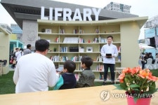광화문광장이 도서관으로…세계 책의 날 축제 첫날 5천명 참여(종합)