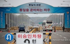 통일대교 지나가는 관광버스