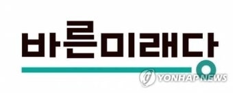 바른미래당 대구 기초단체장 후보 3명 확정