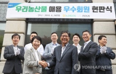 한일관 우리 농산물 애용 인증받아