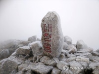 얼음꽃 핀 대청봉