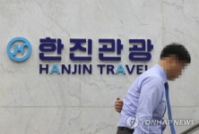 관세청, 한진家 탈세 제보 카톡방 개설…증거수집 총력전