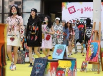 미술과 패션의 만남