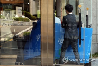 현대건설 압수수색하는 경찰