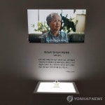 잊을 수 없는 고향의 향기…26∼27일 실향민 통일향수 특별전