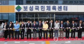 보성국민체육센터 개관