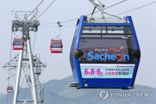 바다 위 케이블카에 걸린 투표하세요