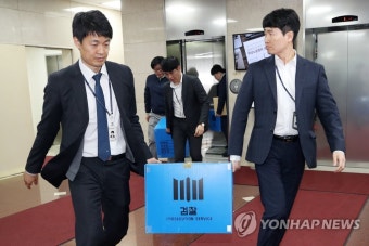 경총 압수수색 마친 검찰