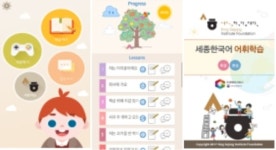 한국어 공부 모바일앱 무료로 받아가세요