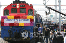 [판문점 선언] 경의선 철도 10년 만에 재개통 기대