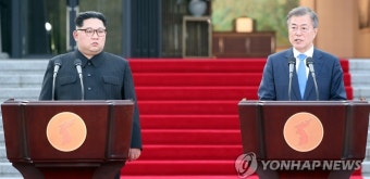 [판문점 선언] 판문점 공동선언문 발표