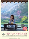 설레는 봄 충주 문성자연휴양림 다채로운 행사