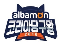 알바몬, 2018 코리아당구왕 타이틀 스폰서 계약 체결