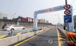 경인고속도로 주안산단 진출입로 개통