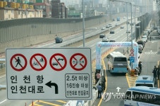 경인고속도로 일반도로화 첫 진출입로 개통