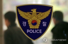 경찰 댓글공작 수사단, 서울경찰청 정보관리부 압수수색(속보)